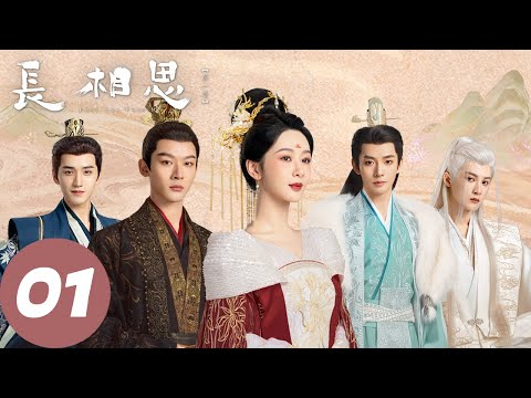 ENG SUB【长相思 第一季 Lost You Forever S1】EP01 小夭与玱玹碧玉桑树下依依惜别，三百年后两人清水镇再遇 | 腾讯视频