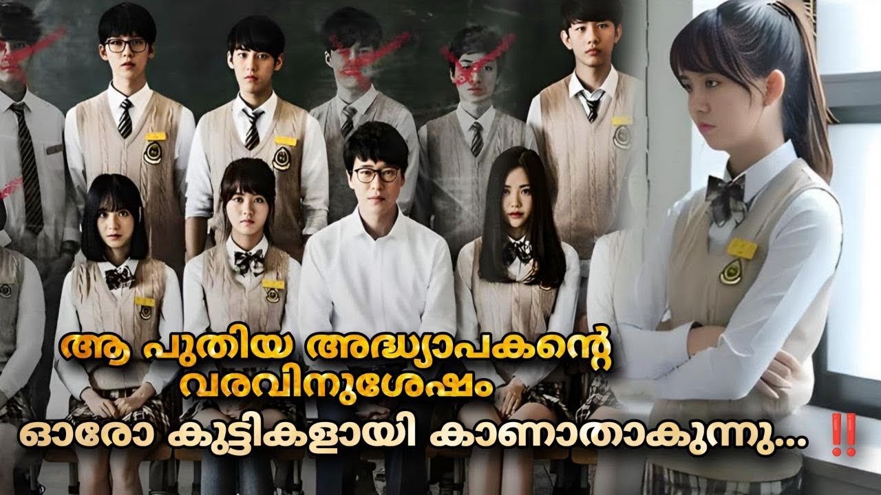 Nightmare teacher korean mystry investigation thriller movie malayalam explanation