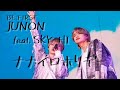 BE:FIRST JUNON ナナイロホリデー feat.SKY-HI