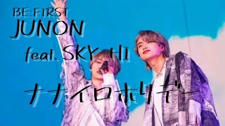 BE:FIRST JUNON ナナイロホリデー feat.SKY-HI