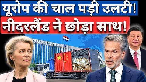 Why NETHERLANDS is Challenging EUROPE for Its ECONOMY! A BIG Financial SHIFT Begins