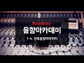 테크데이타 음향아카데미 1-4. 건축음향파라미터