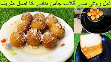 10 Minutes Recipe | Instant Bread Gulab Jamun with Only 2 Ingredients | Jannat Recipe