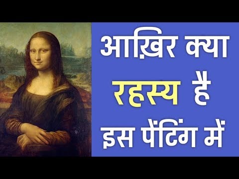 मोना लिसा की 23 रहस्यमयी बातें | 23 Mysteries About Mona Lisa | PhiloSophic