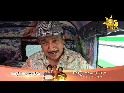 මේක නම් මහ නරකම කාලයක්