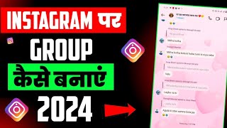 instagram par group kaise banayenge | how to create instagram group chat