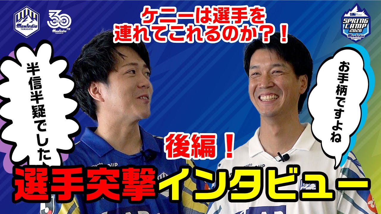 【後編】ABeam Consulting SPRING CAMP 2026　突撃インタビュー！