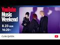 CLAN QUEEN "Grand Hotel MONOPOLY Tour" 2026 @ Zepp DiverCity (TOKYO) 【YouTube Music Weekend Edit】