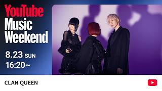 CLAN QUEEN "Grand Hotel MONOPOLY Tour" 2026 @ Zepp DiverCity (TOKYO) 【YouTube Music Weekend Edit】