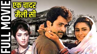 Ek Chadar Maili Si 1986 Full Movie