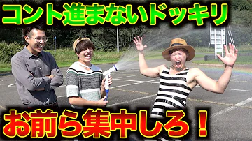 マナル隊 ドッキリ Mp3