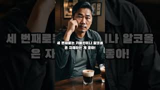 한국인의 만성 질병, 역류성 식도염 !! 개선할수있는 생활 습관알려줄게!! #꿀팁  #식단 #이슈  #건강 #지식 #다이어트식단 #레시피 #food #운동 #shorts