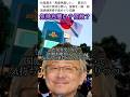 【松尾貴史】国旗損壊罪で国は気持ち悪くなる?意味不明です。