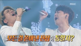 [Duet song festival] 듀엣가요제 - Kang Seonghun & Jang Jihyeon, 'Did you know' Honey Voice stage!20160826