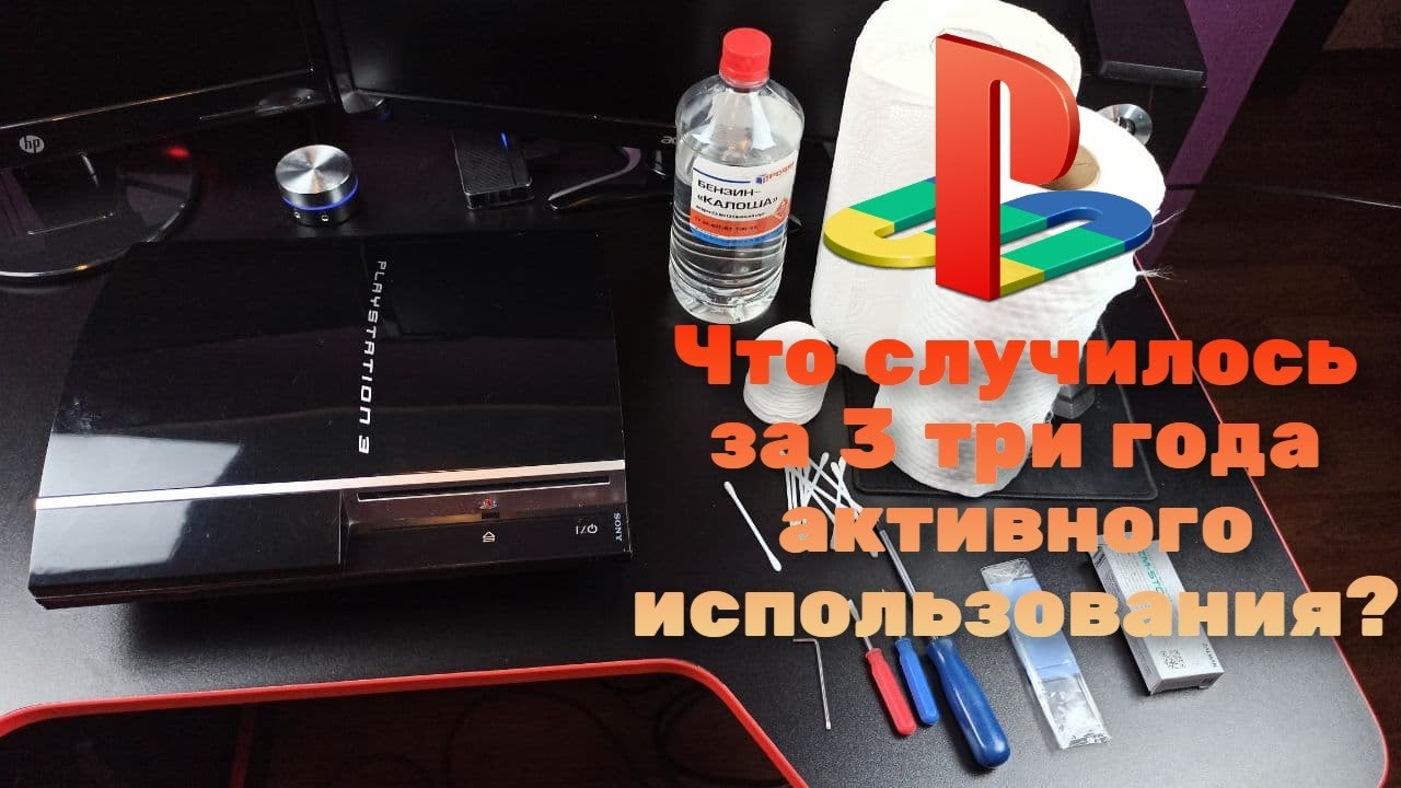 Чистка Playstation4, Xbox, замена термопасты во Владивостоке. Цена 1490р