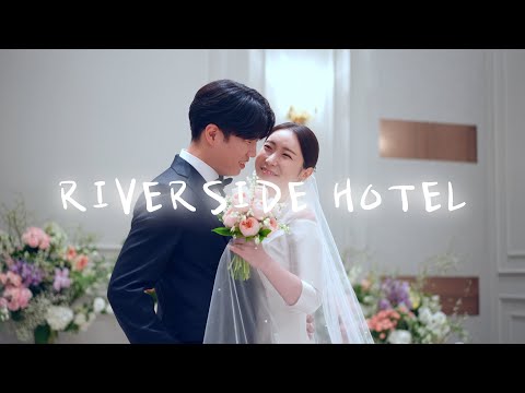 데이스케치 리버사이드호텔 시네마틱 웨딩영상 (4K UHD, SONY A7S3)