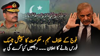 Govt Decides to Crack down against those speaking against army | Social media