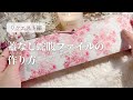 【ASMR】超便利!蓋なしマステファイルの作り方 | relaxing sounds