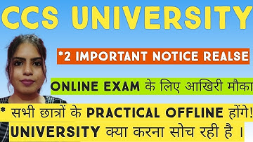 Practical Information || Online Exam के लिए आखिरी मौका || CCSU ||  @TEACHING & LEARNING ​