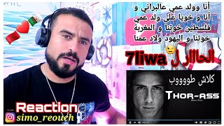 MASS THOR-ASS by (ghorba prod) (Reaction) الحار و فينك اااا 7liwa بييف جديد ????