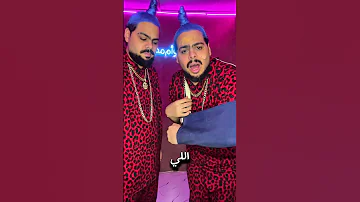 ياريت الناس تدعى لاخويا الف سلامه عليك شوف للاخر توام مصر شهاب وشاهر 