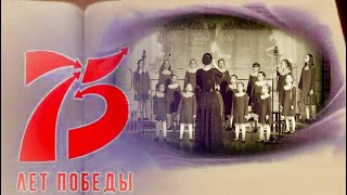 Я.Дубравин, слова В.Суслова «Следопытский костёр». 75-летию Победы в В О В посвящается!