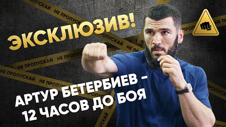 Бетербиев В ДЕНЬ БОЯ - это НЕ ПОКАЗЫВАЛИ нигде / Про ПЕРЕХОД В ММА и чеченский язык