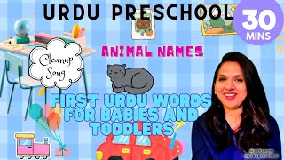 #UrduPreschool #11: First Words in Urdu for Babies and Toddlers| Learn Urdu | Urdu Cleanup Song