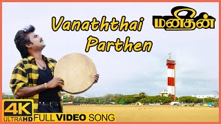 Manithan Movie Video Songs | Vanaththai Parthen Song | Rajinikanth | Rupini | Senthil | Chandrabose