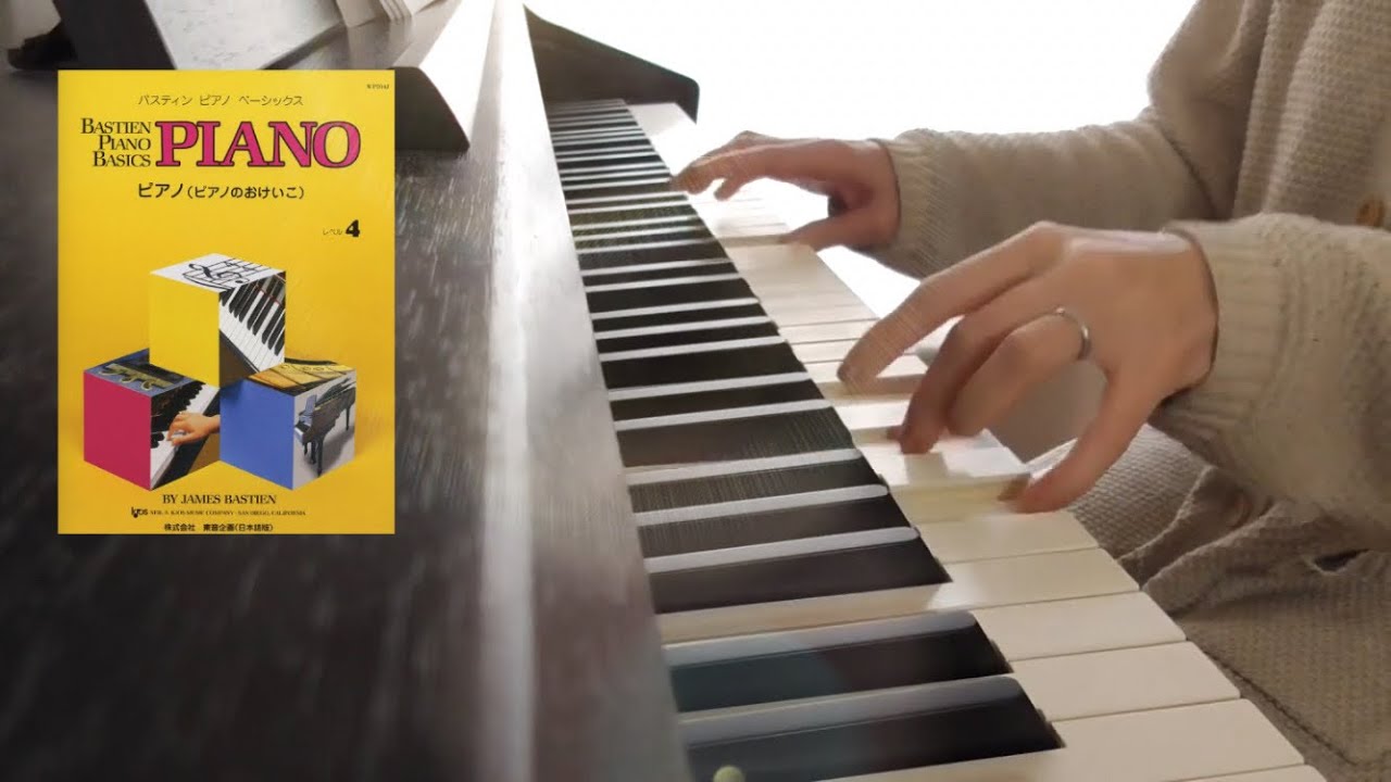 バスティン　ピアノベイシックス　MIDIディスク 入門から上級まで使えるピアノメソッド | バスティン・ピアノ