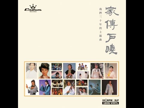 HIENDY靚聲軟件推介~家傳戶曉