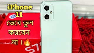 iphone 11 ভেবে ভুল করবেন না। Best unique style button phone