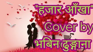 Hajaar Aankha Herne Meri Mayalulai By Bhabin Dhungana