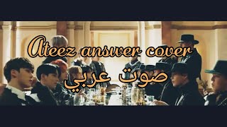 answer ateez cover with arabic subtitles