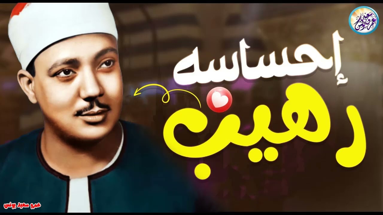 محافل رهيبة جداً من أروع ما جود الشيخ عبد الباسط عبد الصمد ✦ خشووع وتألق لا يوصف ❣ !! جودة عالية ᴴᴰ