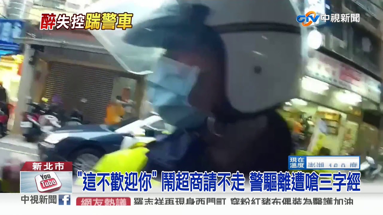 我又沒有偷東西!醉男大鬧超商