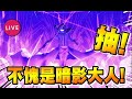 🔴I AM ATOMIC【我想成為影之強者！×怪物彈珠】