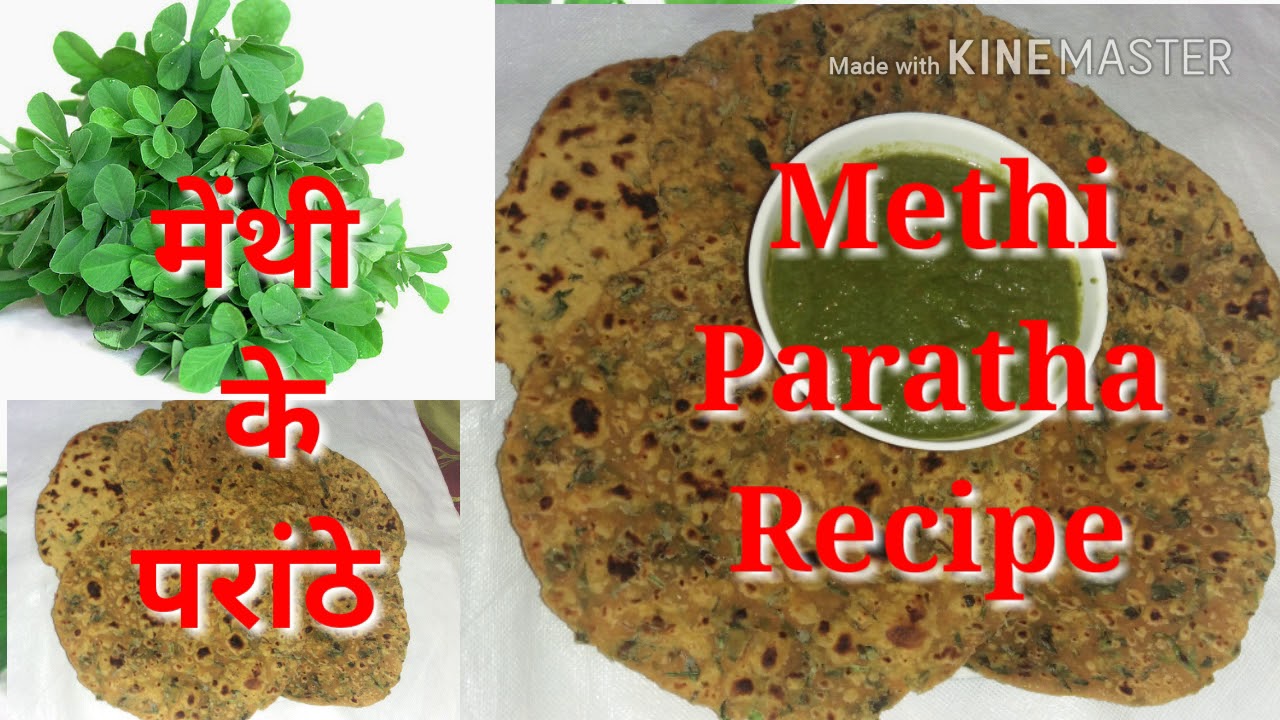 मेथी पराठा बनाने की विधि How To make Methi Paratha Recipe In Hindi