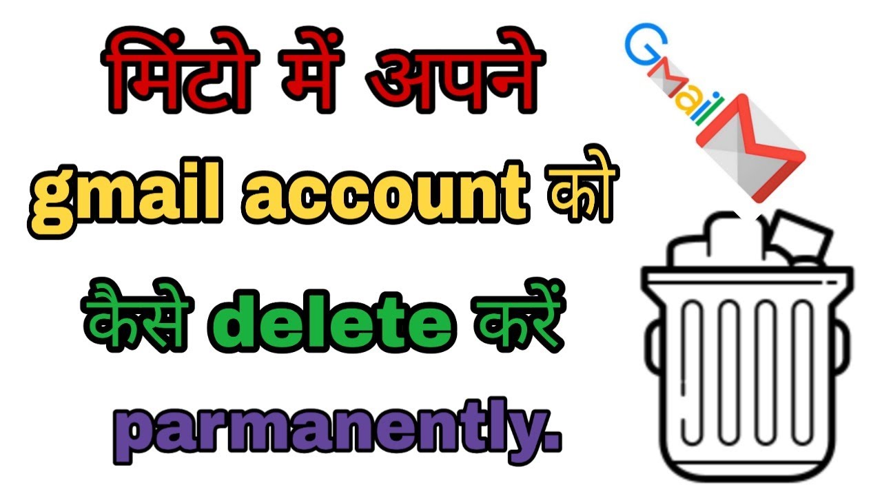 How To Delete My Google Account how To Delete My Gmail Account 