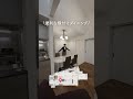 驚きの天井高！周りからは全く見られないプライバシー性の高い平屋をルームツアー！#注文住宅
