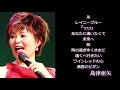 島津亜矢 糸 レイニーブルー TAXI あなたに逢いたくて~Missing You~ 未来へ 妹~