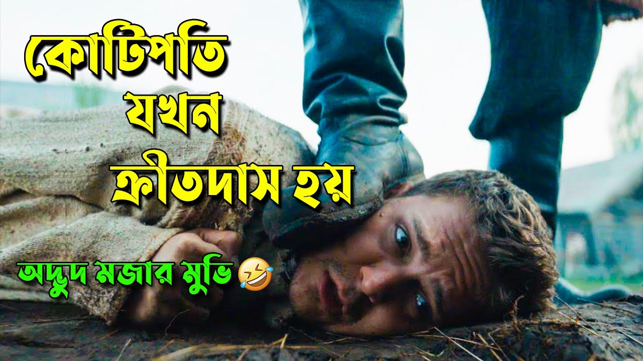কোটিপতি যখন হঠাৎ ক্রীতদাস হয়  | মজার কমেডি মুভি | Comedy-Romantic | Movie Explain | Afnan Cottage