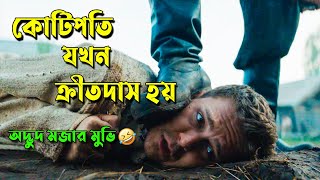 কোটিপতি যখন হঠাৎ কৃতদাস হয় | মজার কমেডি মুভি | Comedy-Romantic | Movie Explain | Afnan Cottage