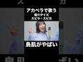 アカペラで歌うスピラ・スピカの燦々デイズに鳥肌がやばい...!!【THE FIRST TAKE】