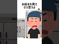忙しすぎて気が立ってる厨房