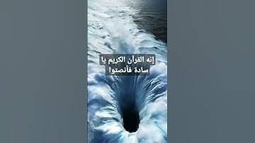 #quran #surah_yusuf #خالد_الجليل #sourat_youssef #القران #al_jaleel #سورة_يوسف #اكسبلور #explore