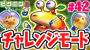 ピクミン2 けものの穴 まで Mp3