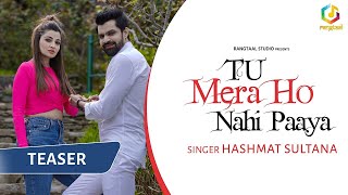 TU MERA HO NAHI PAAYA (TEASER) | AMIT BHARGAD | REENA JAIN | MILAN PREET | SUNG BY HASHMAT SULTANA