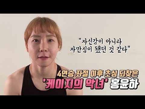 초심으로 돌아갈 것&amp;quot; / 굽네몰 ROAD <strong>FC</strong> 057 <strong>XX</strong>