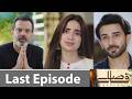 Faaslay Last Episode 56 Promo Teaser |Faaslay 2nd Last Episode 55 Review |Drama Review |